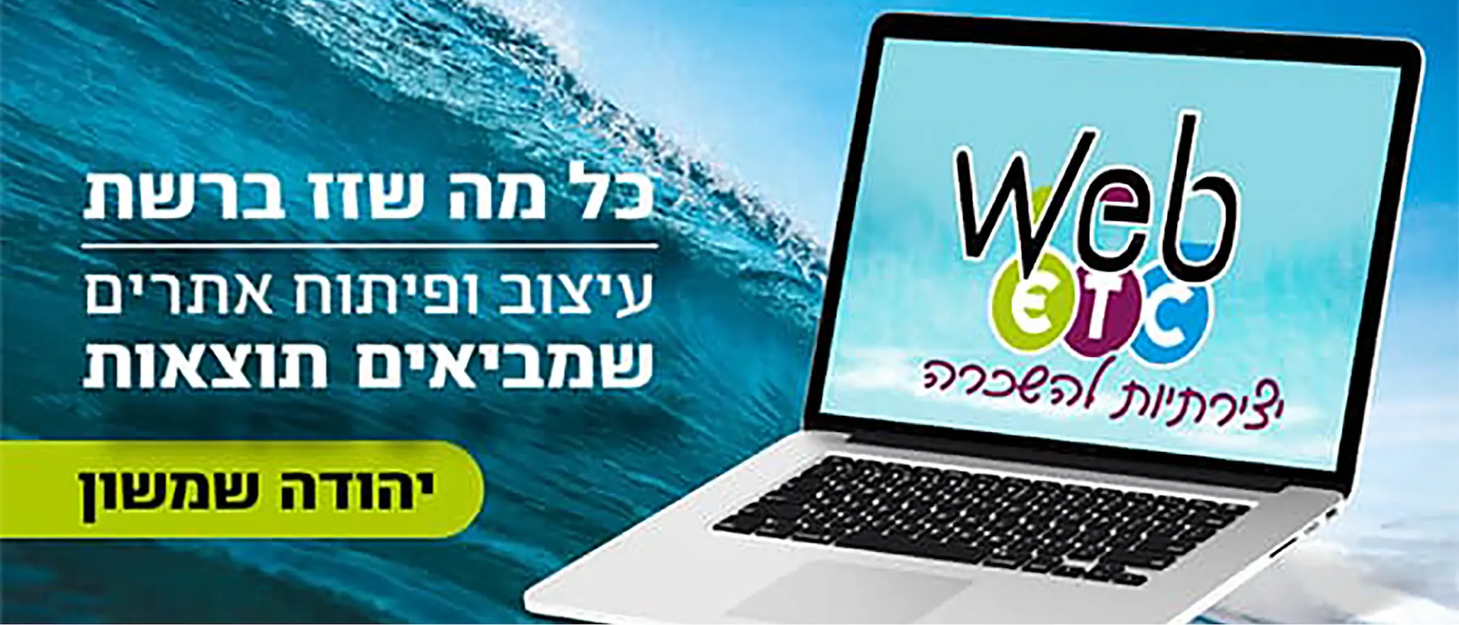 פיתוח ועיצוב אתרים מודרניים לבניה וקידום העסק