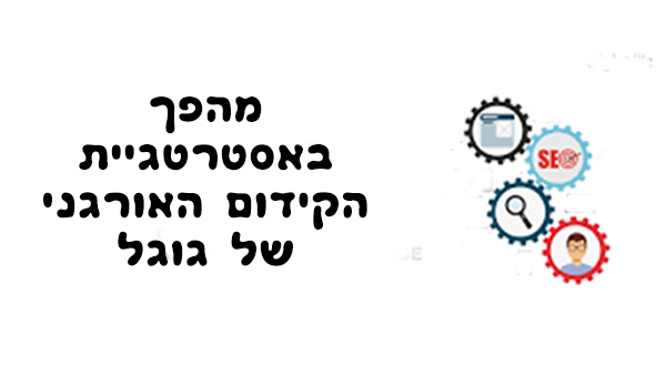 מפת הדרכים לעתיד החיפוש 2025-2026